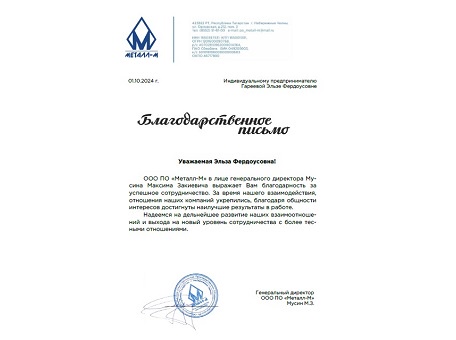 ООО ПО "Металл-М"